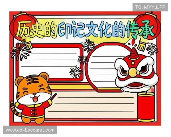 《用心传承欢乐时光长辈游戏手抄报的创意与美丽》